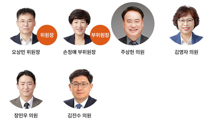 행정복지위원회 소속위원
