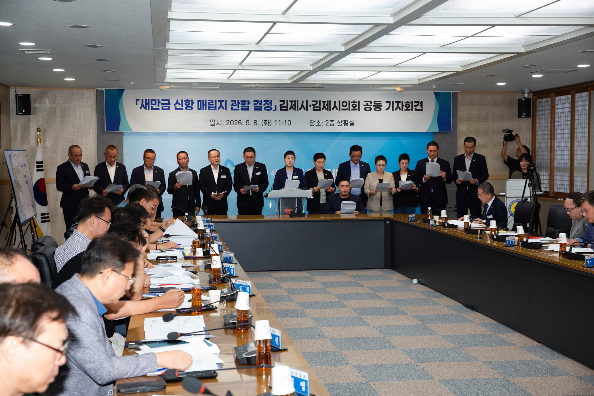 김제시의회·김제시 새만금신항 매립지 군산 귀속 결정 “강력 규탄”
